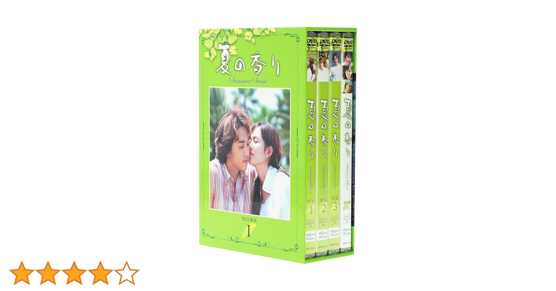 Amazon.co.jp: 夏の香り DVD-BOX 1 : ソン・スンホン, ソン